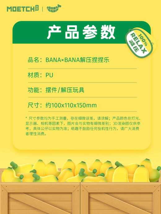 萌趣BANA×BANA 解压捏捏乐A 商品图3