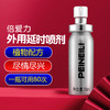 【情趣用品】乐氏耐氏倍爱力 男用喷剂15ML 倍爱力外用延时喷剂 商品缩略图0