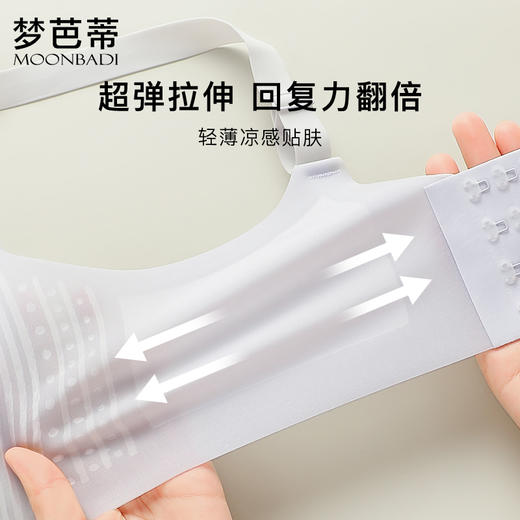 梦芭蒂薄无痕冰丝内衣女无感软支撑文胸防走光无钢圈胸罩冰丝果冻 商品图3