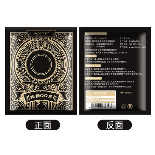 【情趣用品】谜姬 锁精QQ环情趣套环锁精延时持久 商品图7