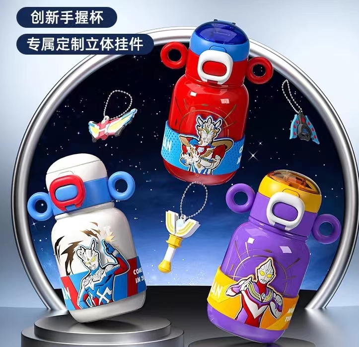 （10个起少2元）GERM奥特曼系列超能双盖保温杯500ml  +赠变身器挂件（四种颜色）