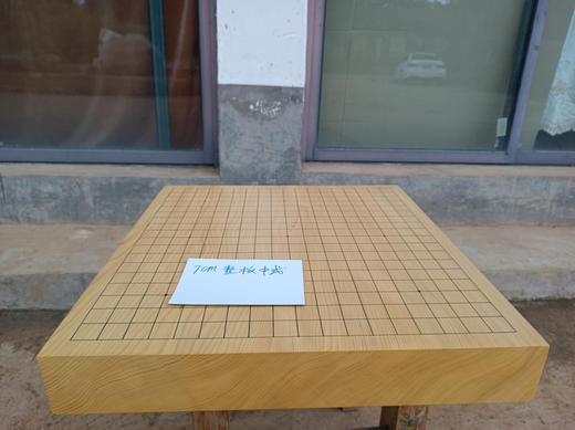 7厘米厚中式独木新榧棋盘 商品图0