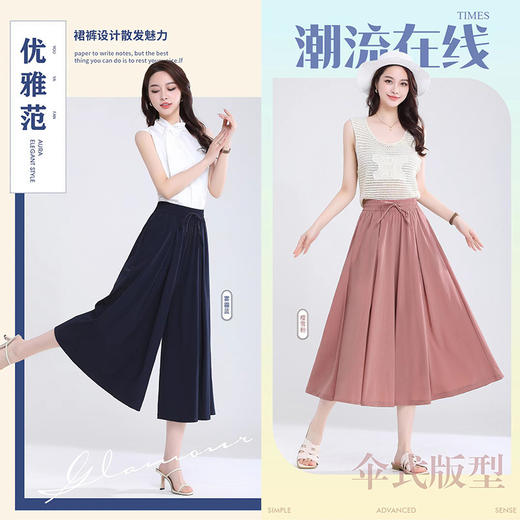 【夏季必备！七分阔腿裤】小个子也能轻松驾驭高腰显瘦，时尚百搭；速干透气，垂感冰丝面料质感好，穿着舒适不紧绷！ 商品图1