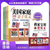 美国家庭万用亲子英文·畅销纪念版（全4册）/我家宝贝爱英文：美国家庭万用亲子英文·启蒙版 商品缩略图0