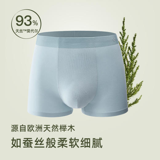素肌良品男士内裤莫代尔四角裤纯棉裆短裤3条礼盒装MR001-FX 商品图2