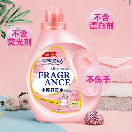 【年中大促限时特惠】40斤大套装！买一次用一年，可当香水用的洗衣液！持久留香科技，搓洗不伤手，护衣护色！洗衣液香皂爆款sh 商品图11