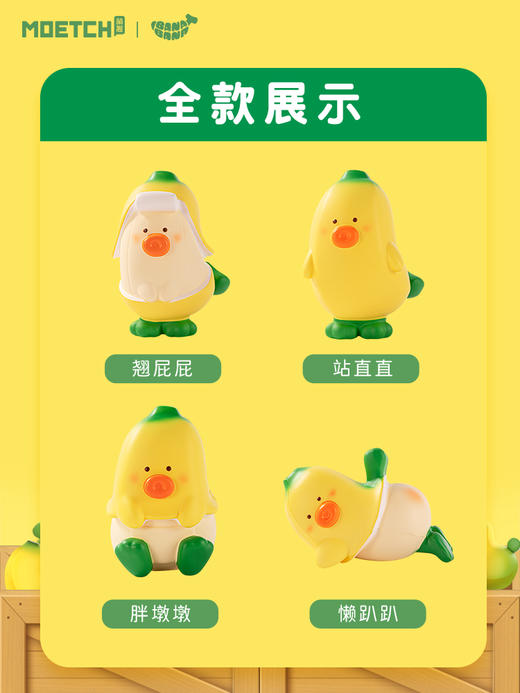 萌趣BANA×BANA 解压捏捏乐A 商品图2