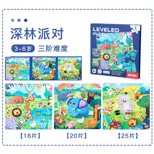 【智力进阶！磁性折叠拼图】木制儿童拼图，锻炼孩子空间想象力与手眼协调，提高智力早教，用寓教于乐的方式引导宝宝学习，培养动手实践、观察思考的习惯，让孩子在玩中学，学中玩! 商品图9