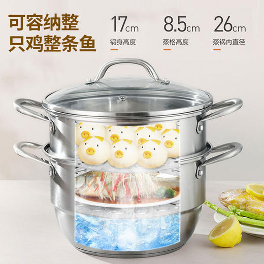 欧乐菲宝仕康中式防溢304不锈钢加深复合蒸锅双层/三层汤蒸锅通用 商品图7
