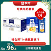 特仑苏纯牛奶250ml×12盒*1+纯甄风味酸牛乳黄桃燕麦200g×10包*1 商品缩略图0