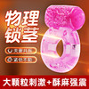 【谜姬】 蝶恋蝶恋震动环锁精环 商品缩略图0