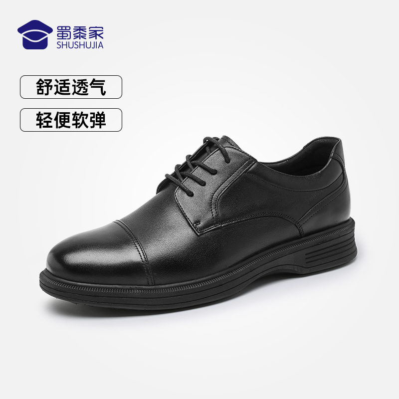 【轻便三接头系带皮鞋/清仓】通勤商务正装皮鞋 轻便软弹牛皮皮鞋