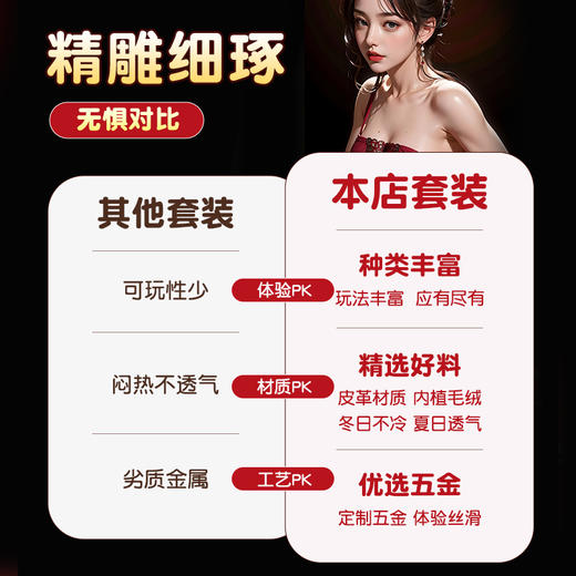 【情趣用品】谜姬 SM黑红束缚套装另类玩具 商品图2