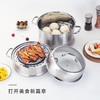 欧乐菲宝仕康中式防溢304不锈钢加深复合蒸锅双层/三层汤蒸锅通用 商品缩略图3