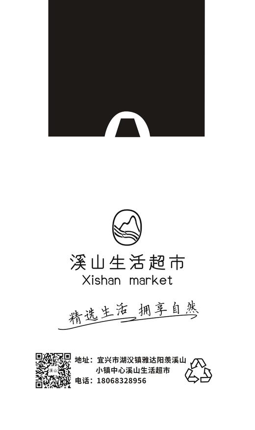 购物袋中号 商品图0