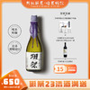 獭祭 23/二割三分 日本原装原瓶进口 米酒 纯米大吟酿清酒 720ml/1.8L 商品缩略图0