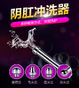 【SM-ebde】 阴肛冲洗器 商品缩略图3