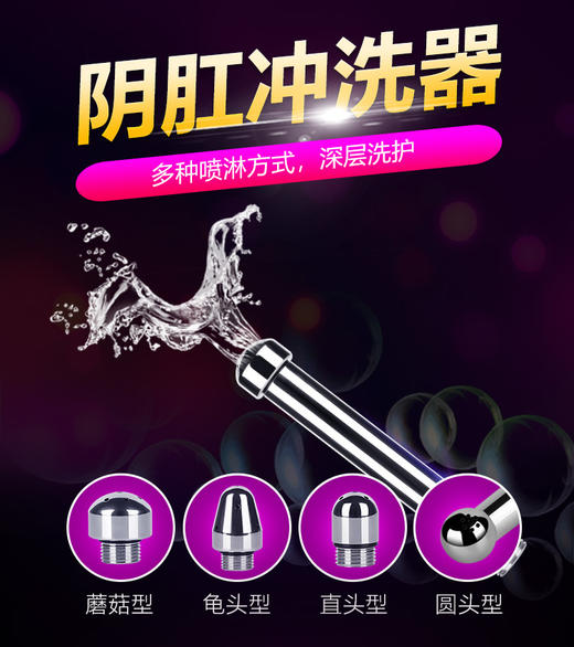【SM-ebde】 阴肛冲洗器 商品图3