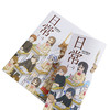 【中商原版】漫画 日常 1-10卷套装 新井圭一 あらゐけいいち KADOKAWA 日文原版漫画书 商品缩略图5