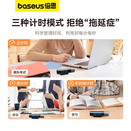 倍思 黑耀 磁吸旋钮倒计时器 商品图3