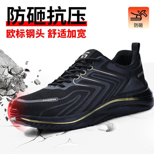 新品四季款橡塑底轻便劳保鞋欧标钢头防砸防刺安全鞋舒适软底透气 商品图1