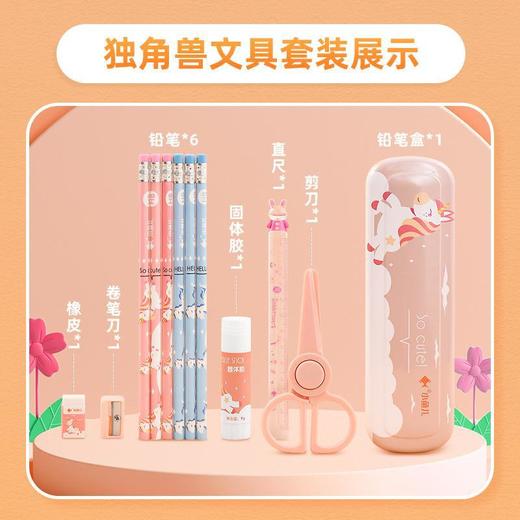 【学习新体验！学生卡通儿童7件文具套装】功能齐全多色可选，满足孩子日常学习所需，铅笔自带橡皮擦，方便快捷，开学礼包铅笔橡皮卷笔刀尺子铅笔盒sh 商品图3