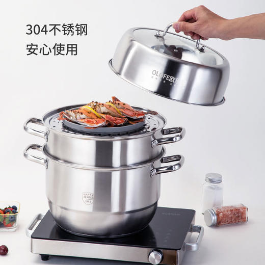 欧乐菲宝仕康中式防溢304不锈钢加深复合蒸锅双层/三层汤蒸锅通用 商品图1