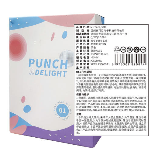 【谜姬】 希维尔前列腺 商品图3