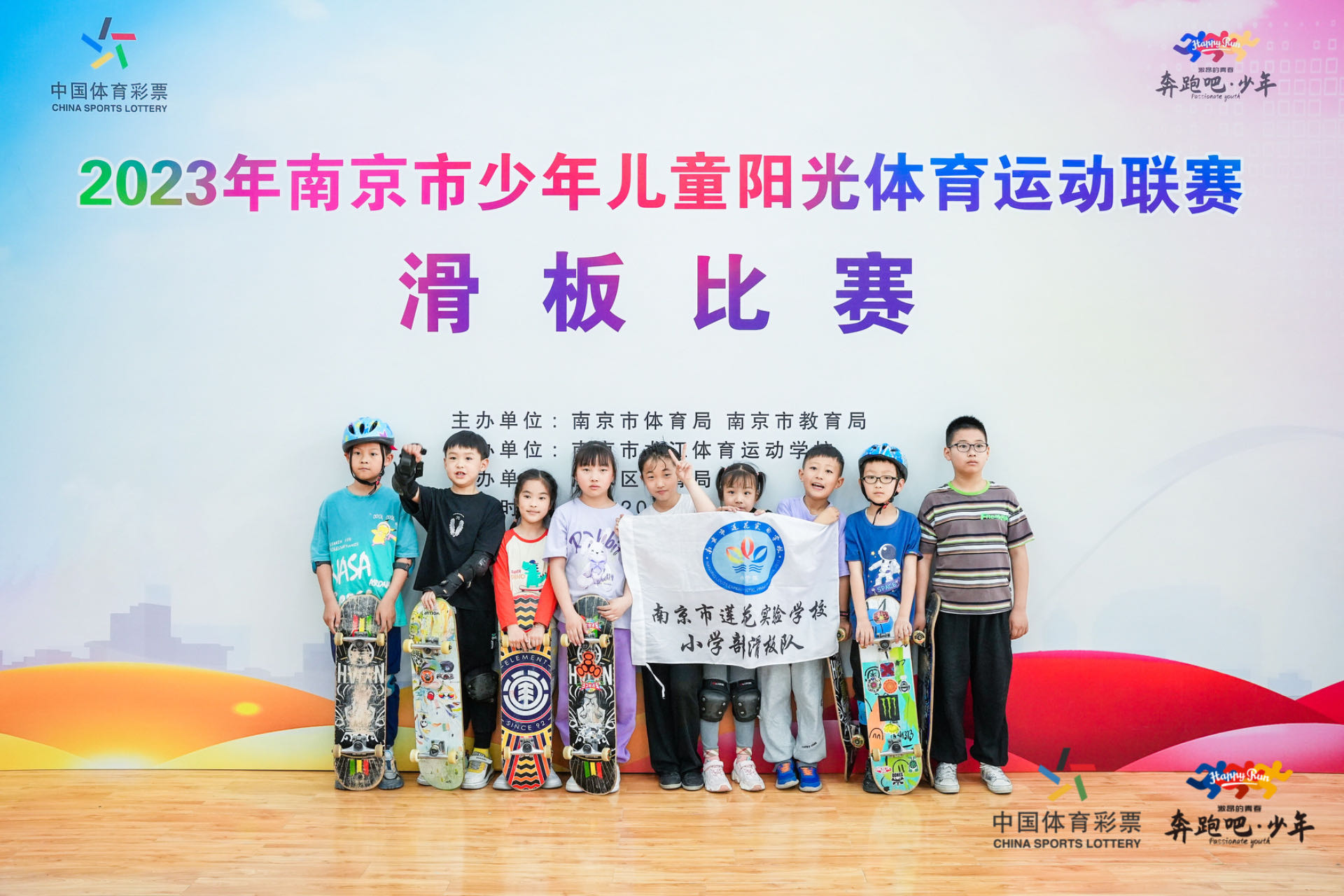 【莲花小学】2026年春季滑板校队报名入口