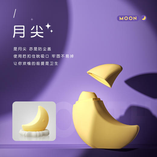 【谜姬】暮月震动吮吸器氛围灯底座 商品图6