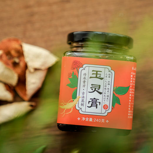 【玉灵膏】新升级西洋参版；源自《随息居饮食谱》 非遗古法技艺制作；240g/瓶； 商品图9