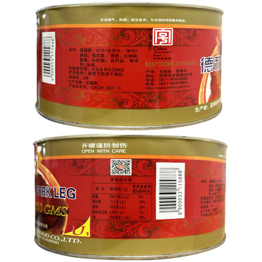 德和香肘1250g /罐 中华老字号 云南特产下酒菜火腿猪脚罐头 商品图5