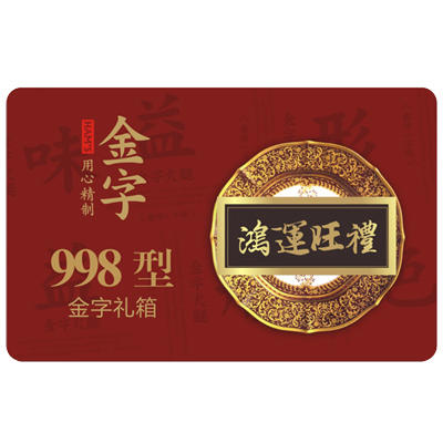 金字火腿 鸿运旺礼3856g【卡券】 商品图0