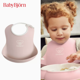 BabyBjorn 软胶防碎屑围嘴 马卡龙粉