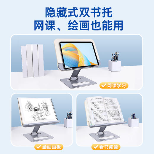 【开学季】天文阅读架儿童读书支架可升降阅读书架书立架子多功能桌面伸缩床上小学生绘本收纳支撑托夹书固定器看书神器7506 商品图2