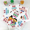 宝宝入园能力培养绘本全套8册 2-3-4-5岁儿童阅读绘本幼儿园老师推荐小班故事书我爱上幼儿园入学前图书适合6岁三四岁宝宝书籍读物 商品缩略图2