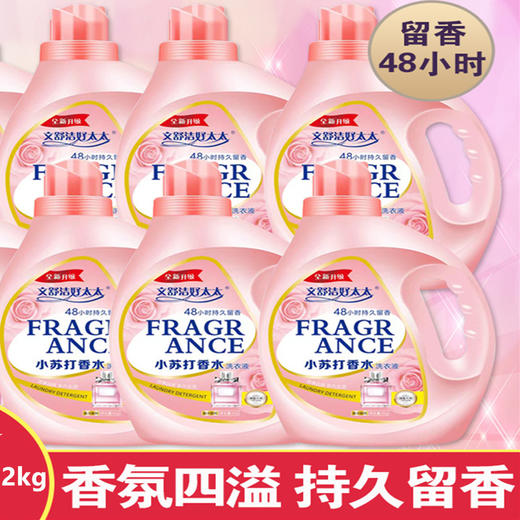 【年中大促限时特惠】40斤大套装！买一次用一年，可当香水用的洗衣液！持久留香科技，搓洗不伤手，护衣护色！洗衣液香皂爆款sh 商品图6