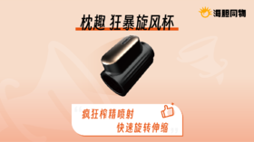 快速榨精神器，农牛圈玩疯了的挤奶玩具！爽到cry 的体验～