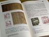 《孙慰祖玺印封泥与篆刻研究文选》，孙慰祖著，16开，精装，735页，上海古籍出版社2019年12月一版一印。定价358，售价296元 商品缩略图10