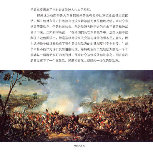 《中国国家历史》第3套（8-11期）共4册 商品图4