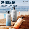 儒意男士清新香氛沐浴露500ml 除螨美白 古龙男士香水沐浴露持久留香72小时 | 儒意官方商城 商品缩略图5