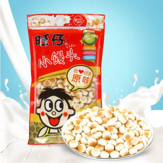 旺仔小馒头原味【192g】 商品图0
