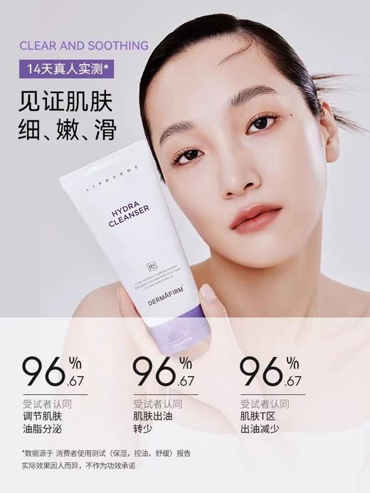 韩国德妃紫苏洁面乳150ml温和深层清洁收缩毛孔 商品图3