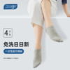 Freego一次性长短袜出行袜 男女通用款 4双装 长袜短袜可选 商品缩略图0