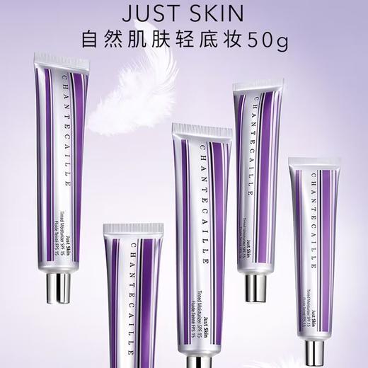 Chantecaille香缇卡进口隔离霜50g防晒保湿遮瑕打底妆前乳素颜霜 商品图0