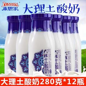 来思尔土酸奶280g/瓶  云南大理牧场风味土酸奶原味玻璃瓶酸奶