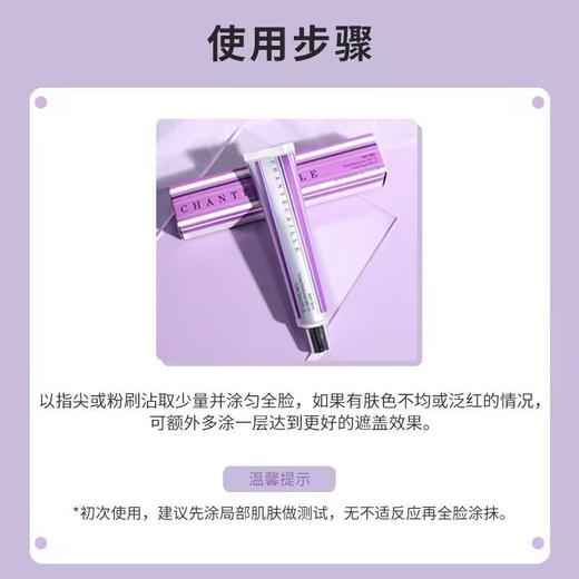Chantecaille香缇卡进口隔离霜50g防晒保湿遮瑕打底妆前乳素颜霜 商品图4