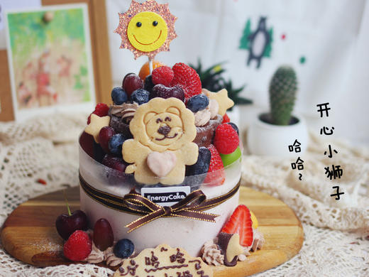 【开心的小狮子】 商品图0