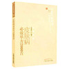 皮肤病必效单方2000首（中医药畅销书选粹） 张俊庭 著 中国中医药出版社 方药存真 皮肤病秘方全书验方大全 商品缩略图3