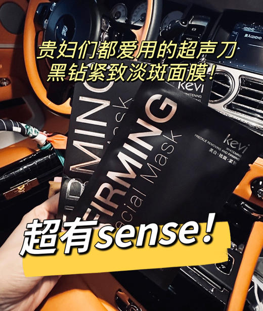 //【Kevi美白祛斑紧致面膜】升级不加价❗更好用❗更牛逼❗99到手10盒【Kevi八爪鱼面膜全新升级版】，官旗158一盒价格只此一次，错过永无！永无！永无！ 商品图2
